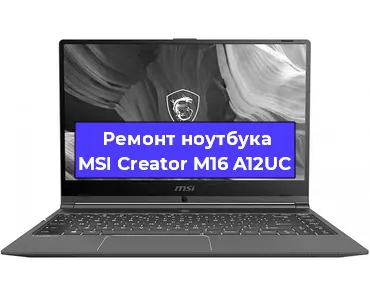 Замена жесткого диска на ноутбуке MSI Creator M16 A12UC в Самаре